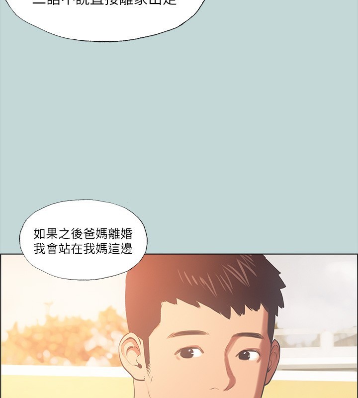 第42话-四周无人之时 - 第76.jpg页