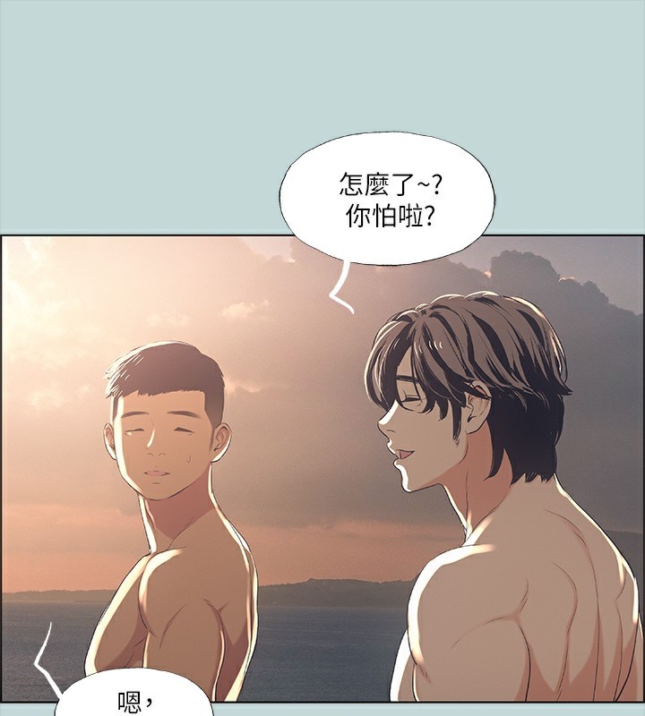 第42话-四周无人之时 - 第95.jpg页