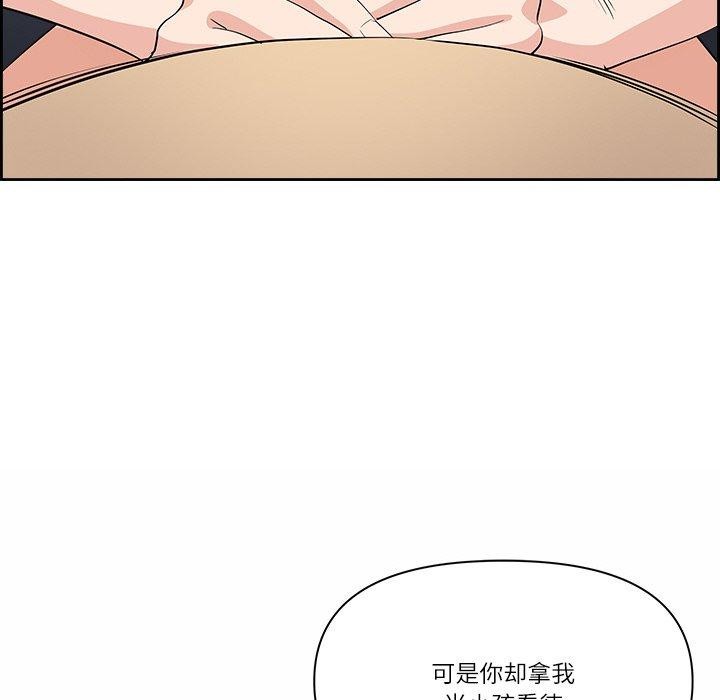 第17话 - 第97.jpg页