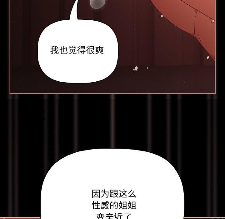 第16话 - 第68.jpg页