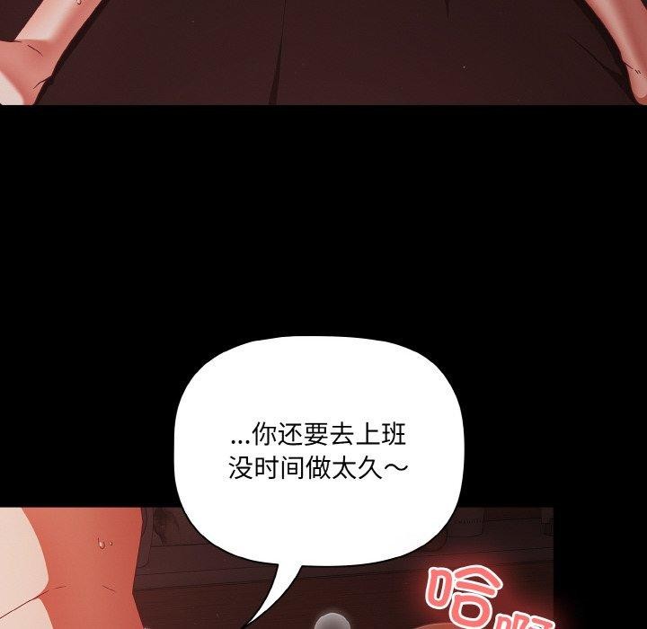 第16话 - 第82.jpg页