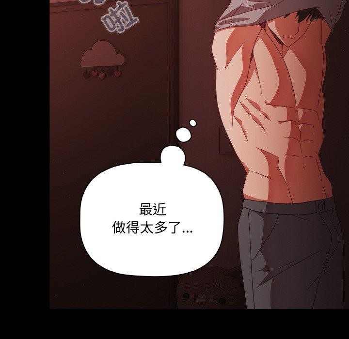 第16话 - 第94.jpg页