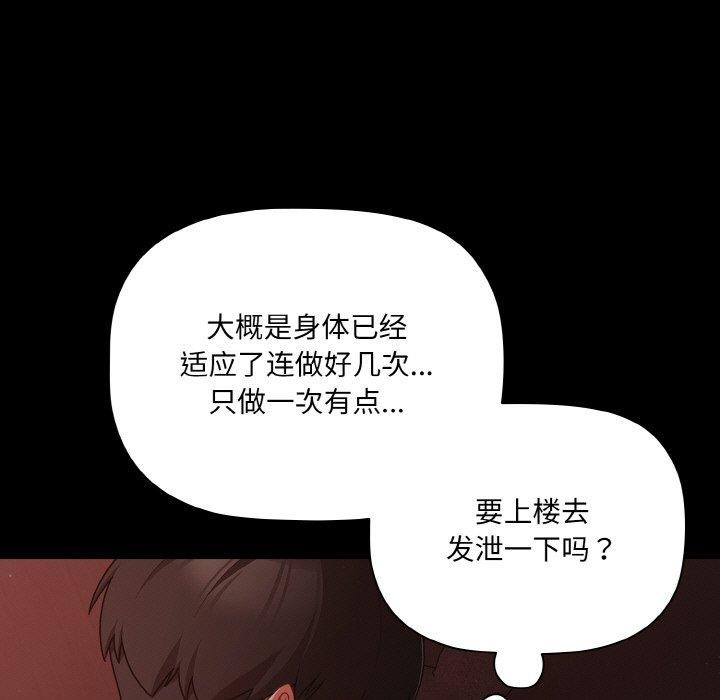 第16话 - 第95.jpg页