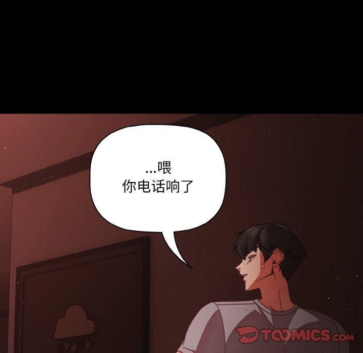 第16话 - 第99.jpg页