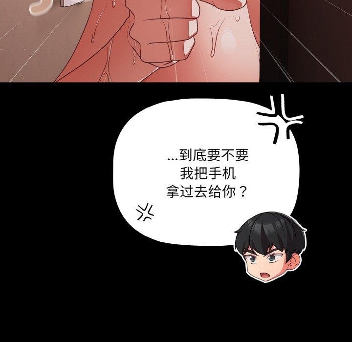 第16话 - 第104.jpg页