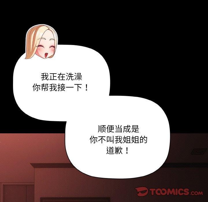 第16话 - 第105.jpg页