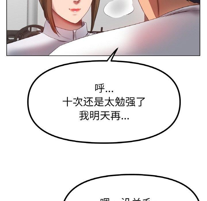 第66话 - 第94.jpg页