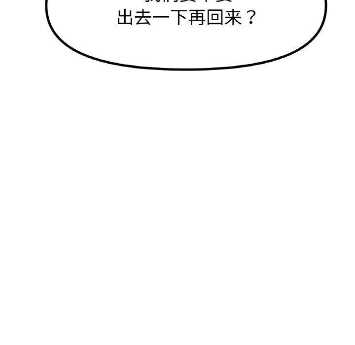 第66话 - 第110.jpg页