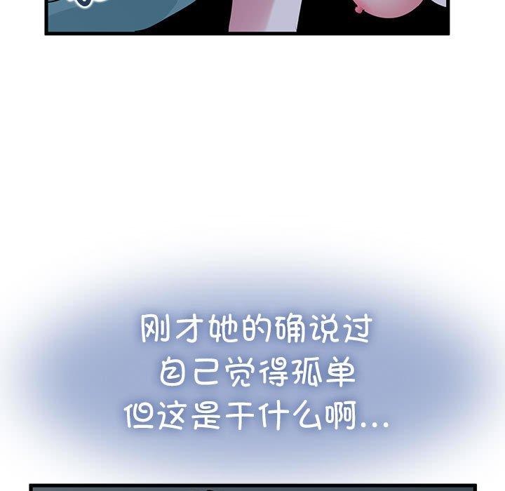 第61话 - 第23.jpg页