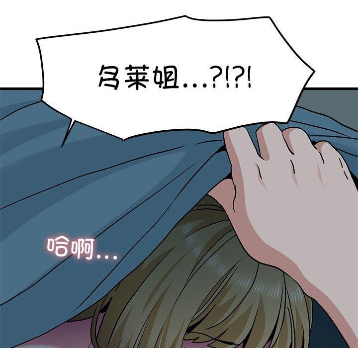第61话 - 第46.jpg页
