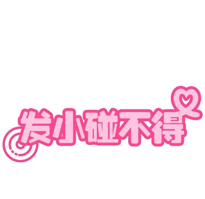 第61话 - 第49.jpg页