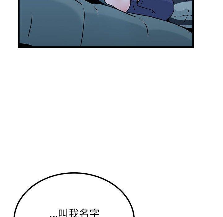 第61话 - 第52.jpg页