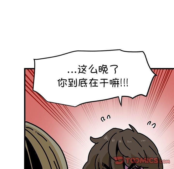第61话 - 第57.jpg页