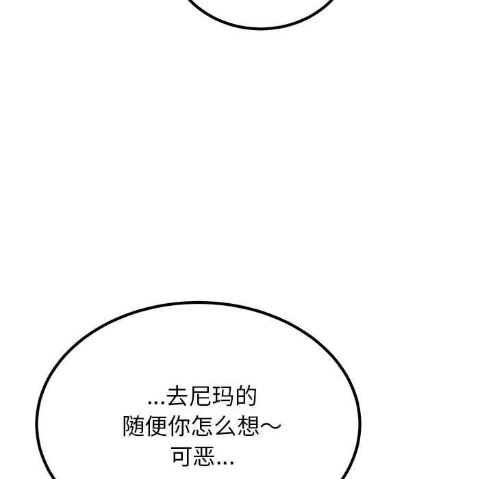 第61话 - 第97.jpg页