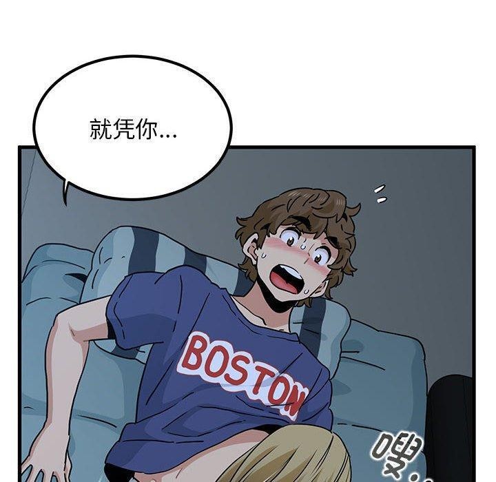 第61话 - 第110.jpg页