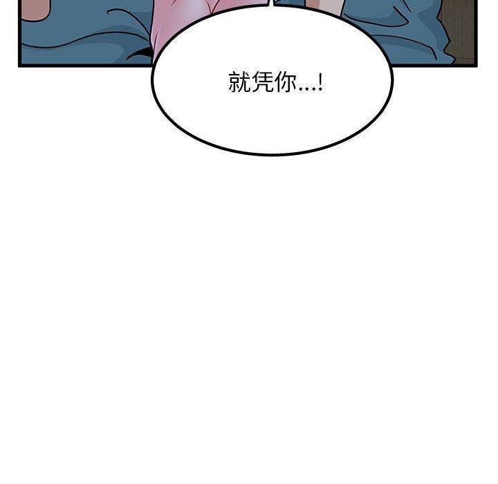 第61话 - 第112.jpg页