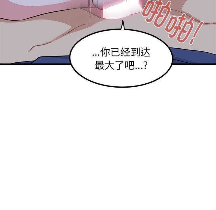 第61话 - 第123.jpg页
