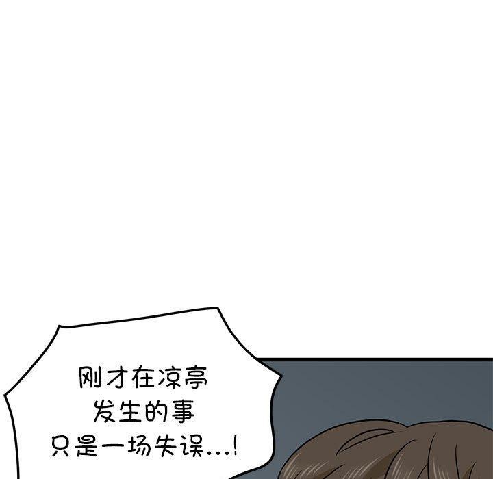 第61话 - 第131.jpg页