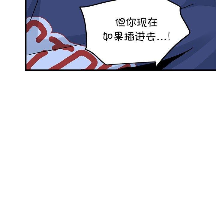 第61话 - 第133.jpg页