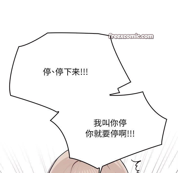 第43话 - 第15.jpg页