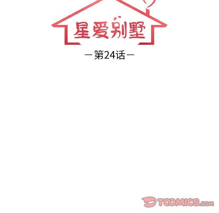 第24话 - 第12.jpg页