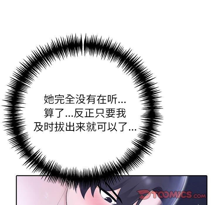 第20话 - 第66.jpg页