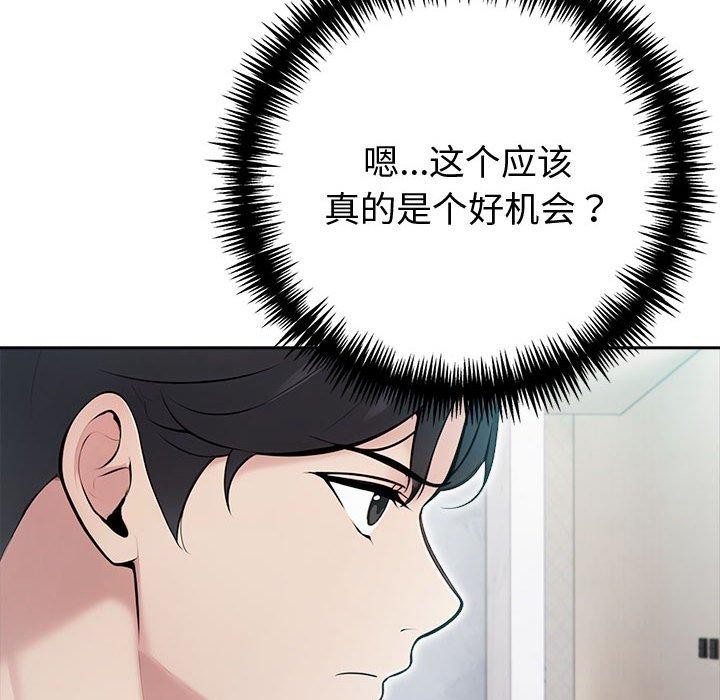 第20话 - 第159.jpg页