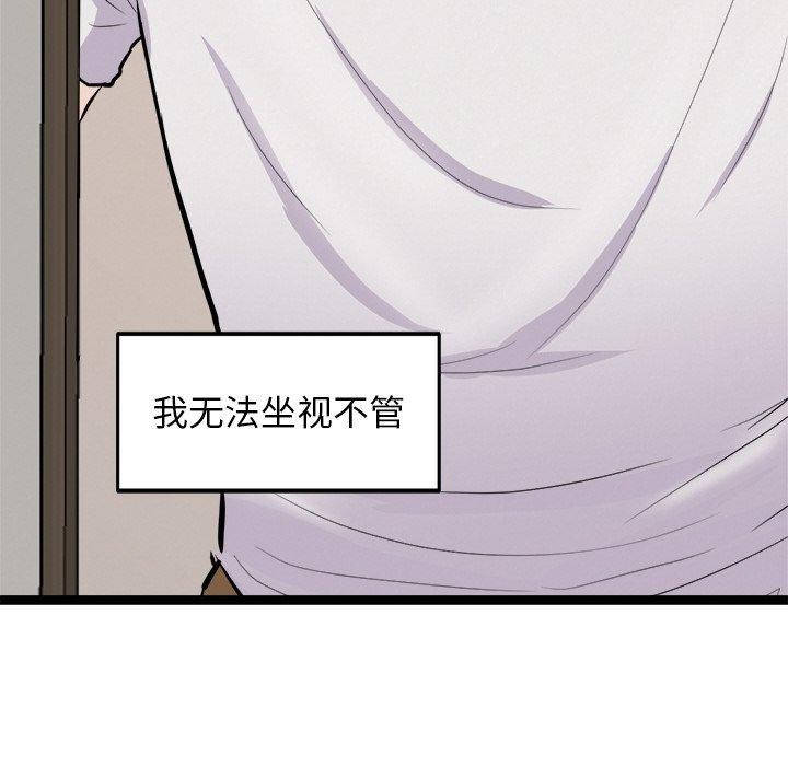 第12话 - 第6.jpg页