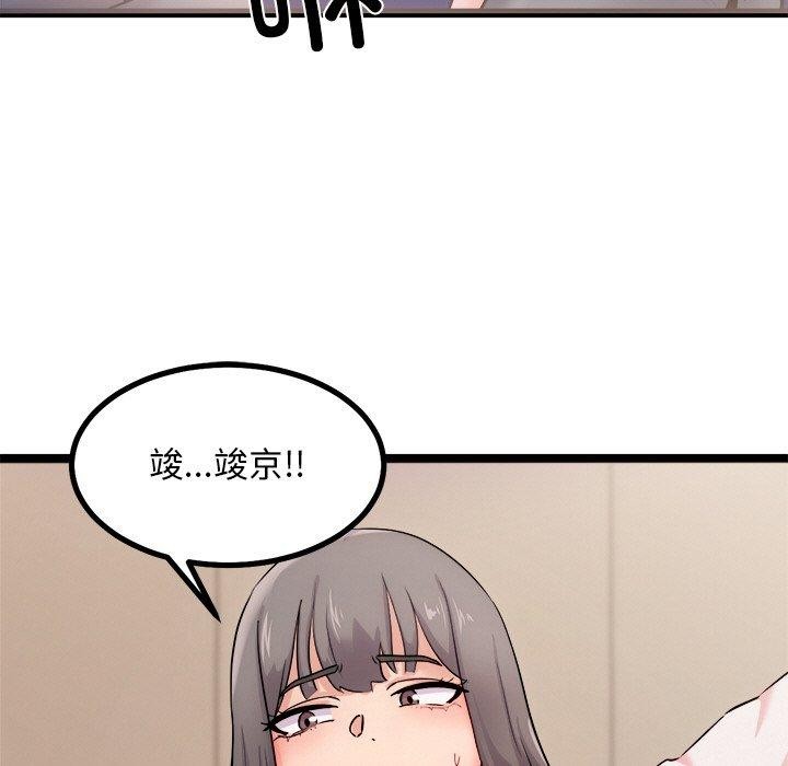第12话 - 第44.jpg页