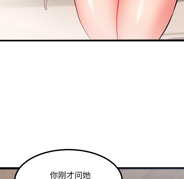 第12话 - 第46.jpg页
