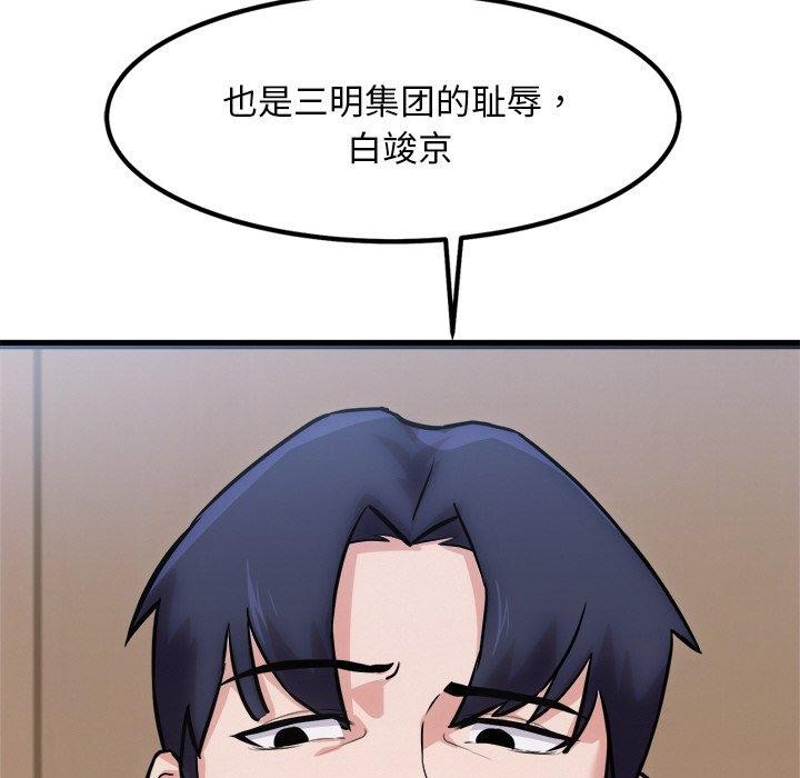 第12话 - 第53.jpg页