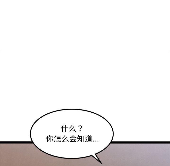 第12话 - 第55.jpg页