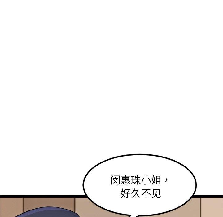第12话 - 第58.jpg页