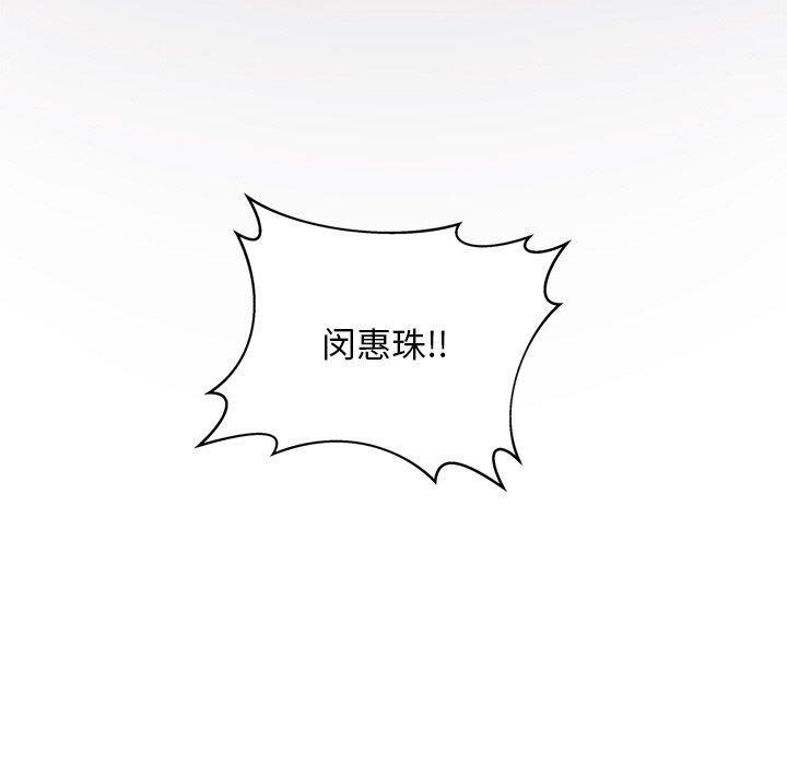 第12话 - 第74.jpg页