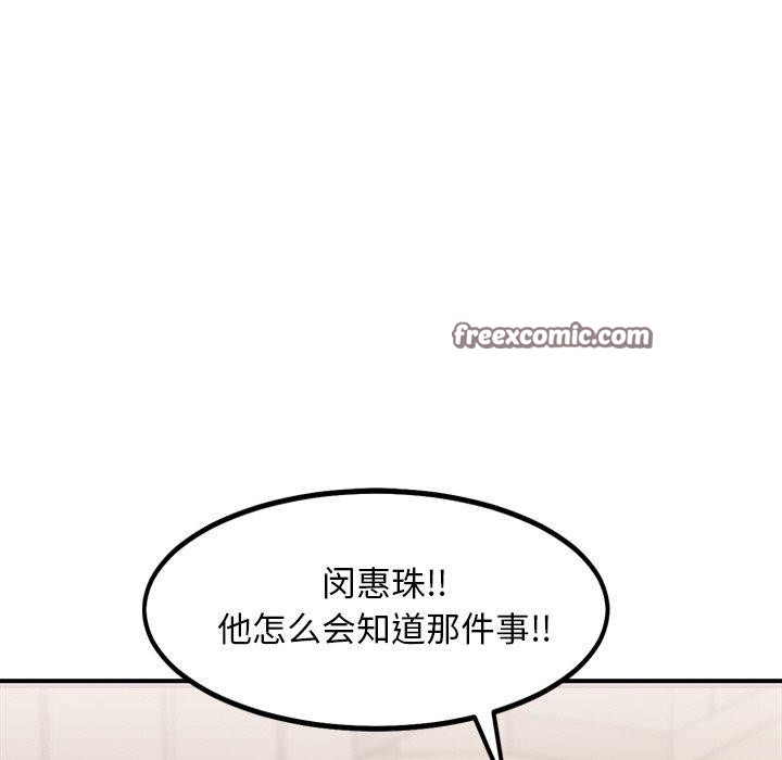 第12话 - 第75.jpg页