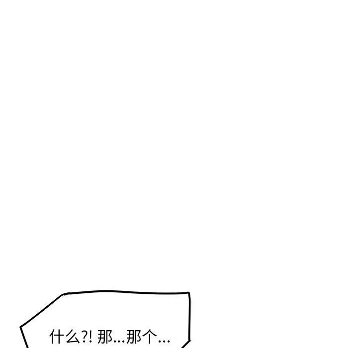 第12话 - 第78.jpg页