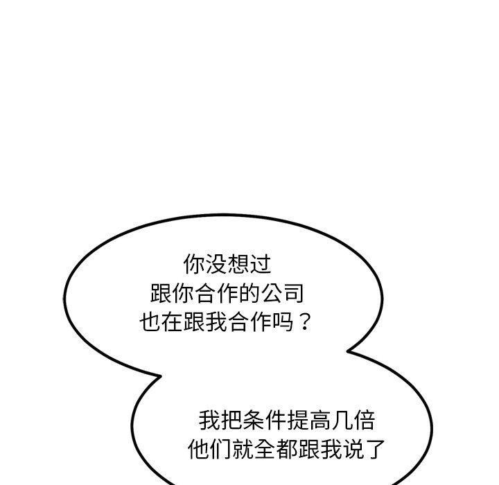 第12话 - 第83.jpg页