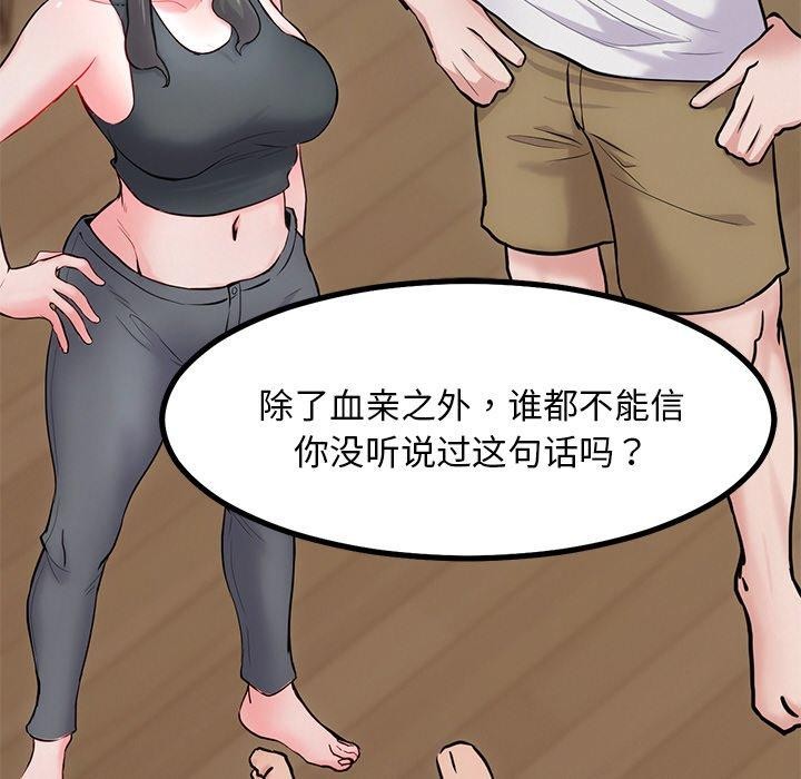 第12话 - 第85.jpg页