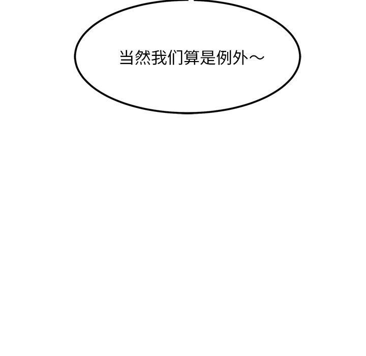 第12话 - 第89.jpg页