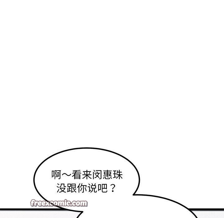 第12话 - 第90.jpg页