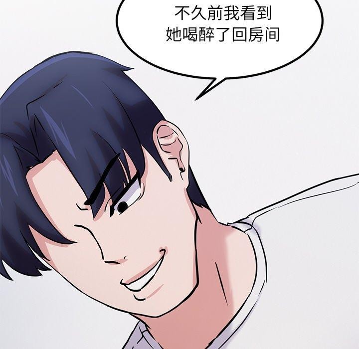 第12话 - 第91.jpg页