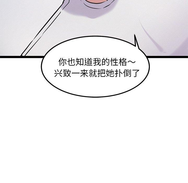第12话 - 第92.jpg页