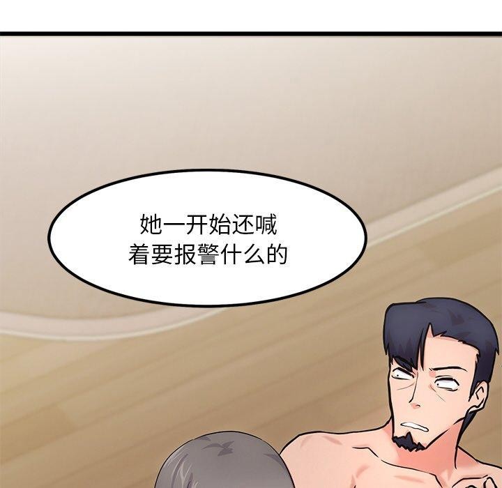 第12话 - 第93.jpg页