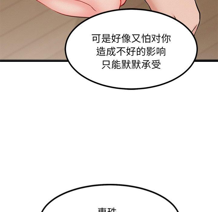 第12话 - 第95.jpg页
