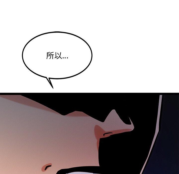 第12话 - 第99.jpg页