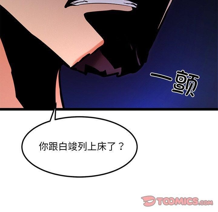 第12话 - 第100.jpg页