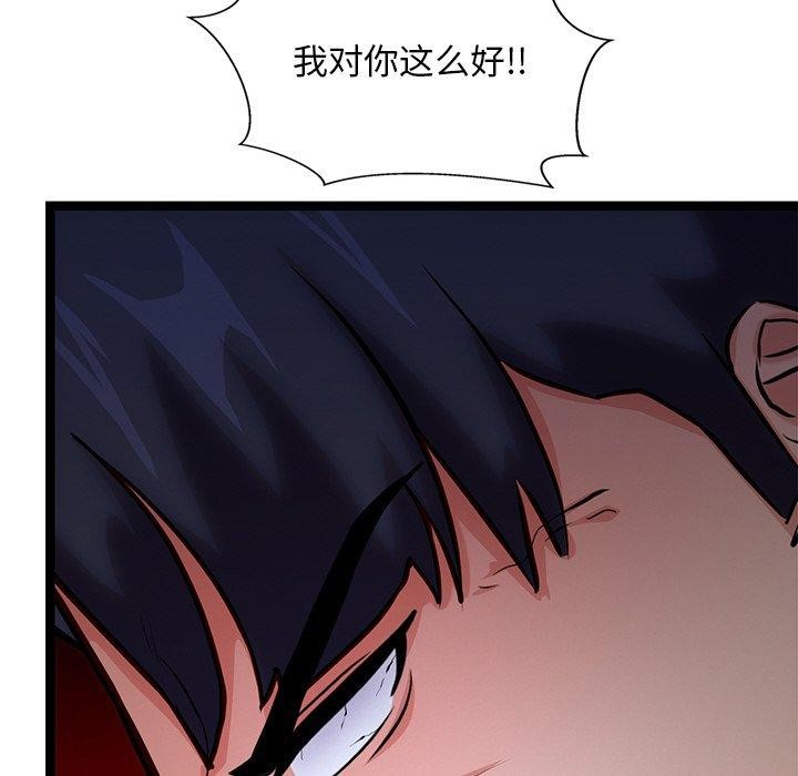 第12话 - 第108.jpg页