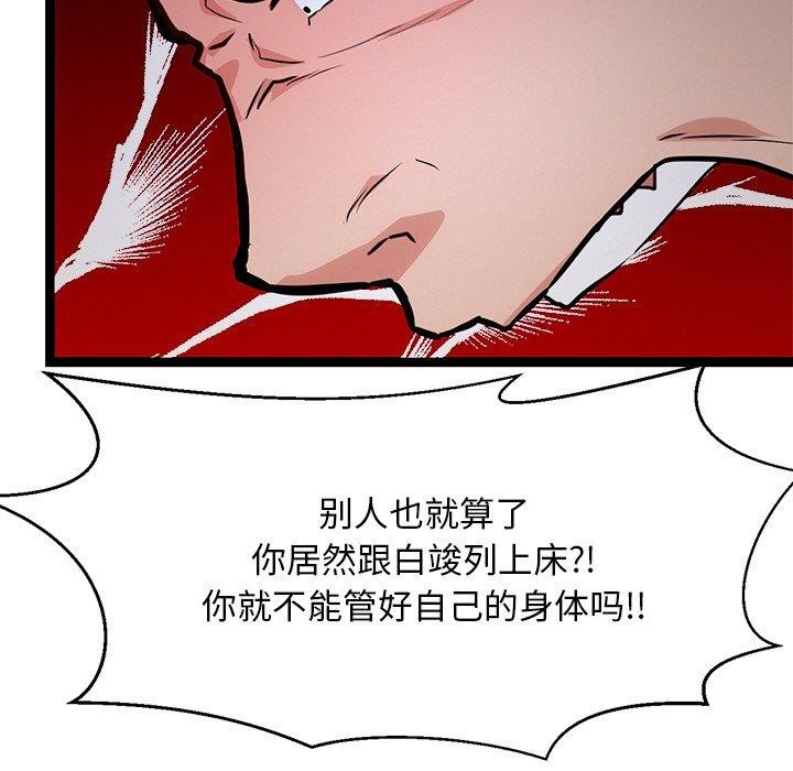 第12话 - 第109.jpg页