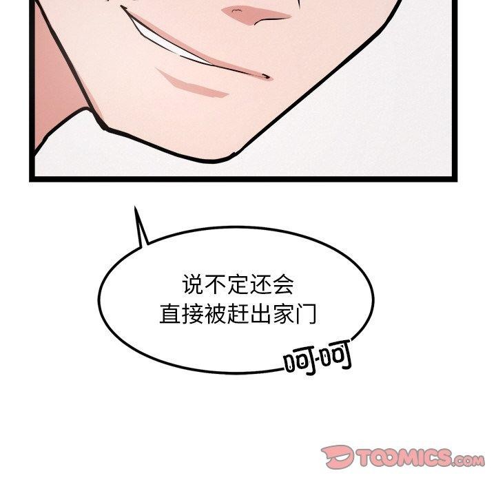 第12话 - 第172.jpg页