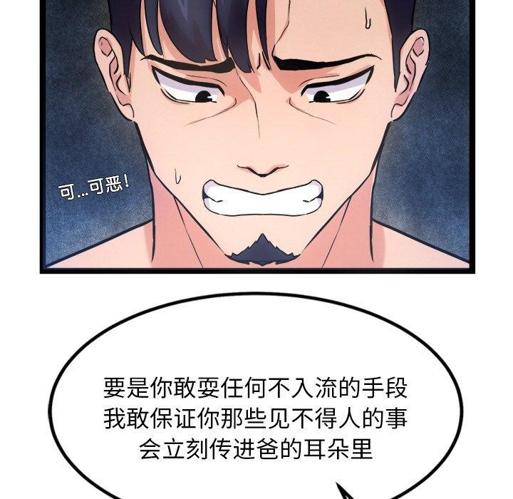 第12话 - 第189.jpg页